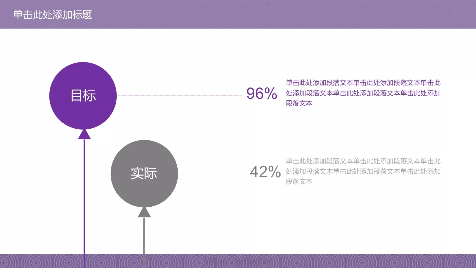 教师教学说课总结PPT模板 第 32 页预览图