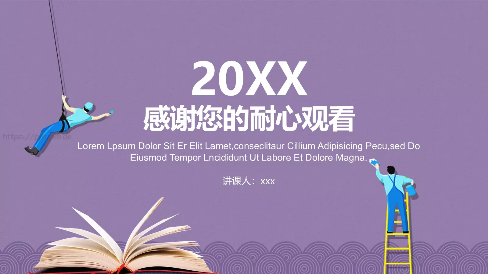 教师教学说课总结PPT模板 第 35 页预览图