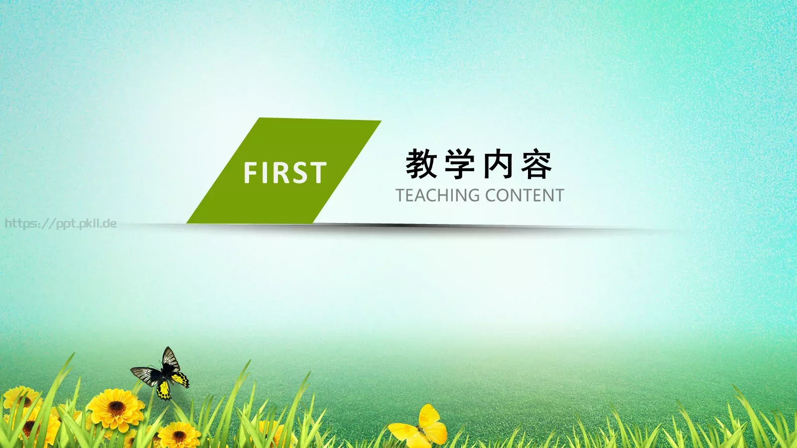 公开课教学通用课件 第 3 页缩略图