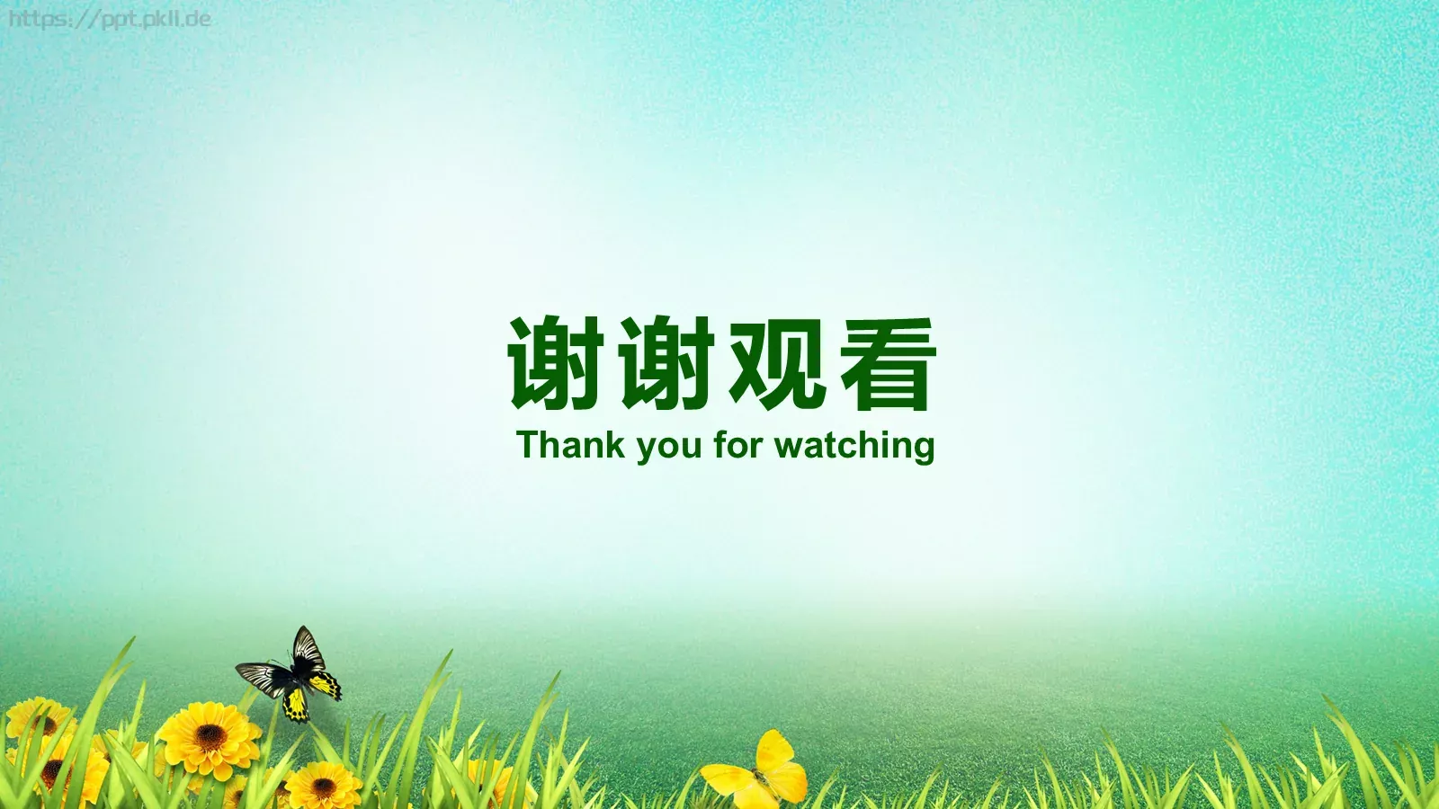 公开课教学通用课件 第 32 页预览图