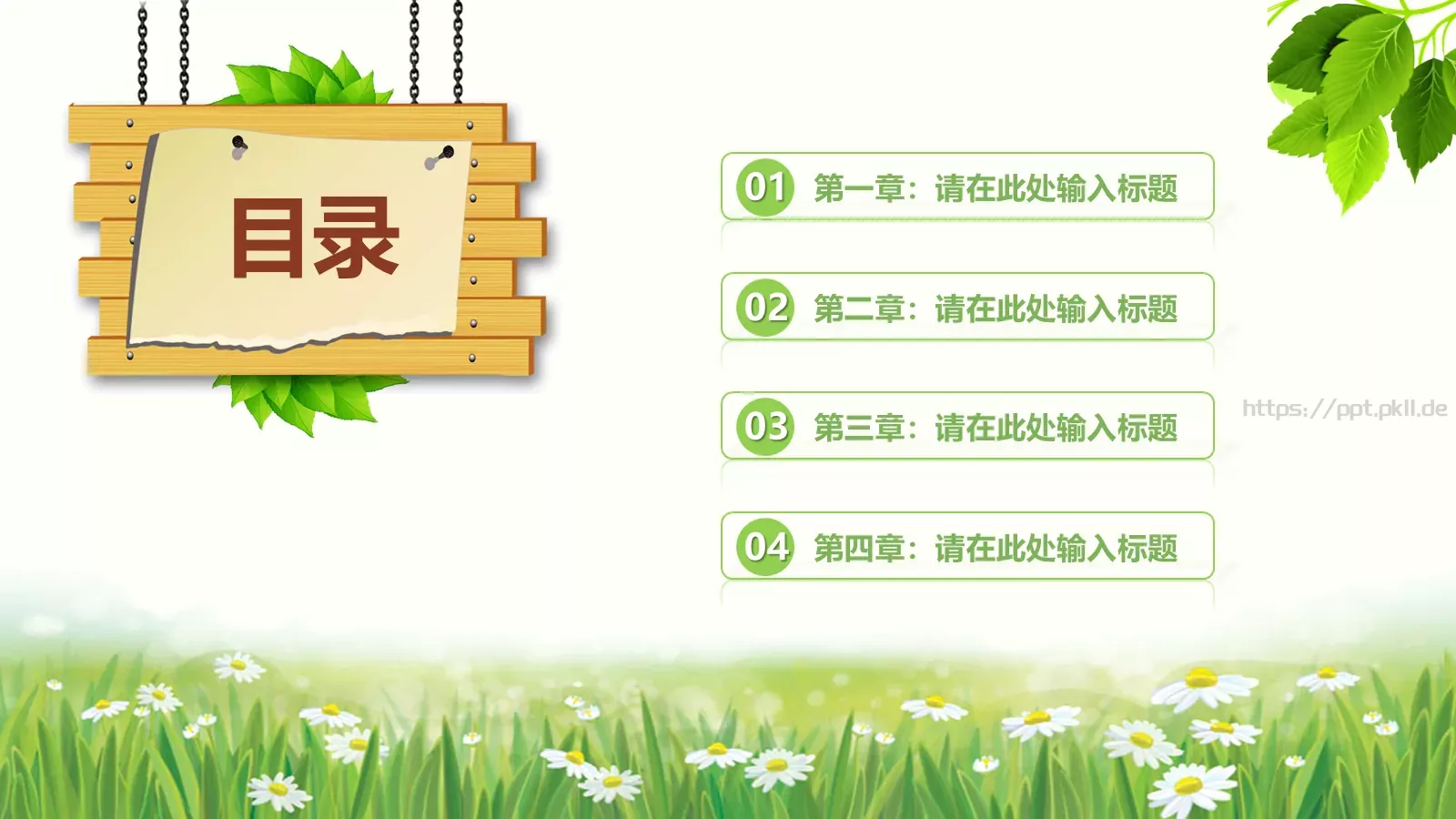 课公开课PPT模板 第 2 页缩略图