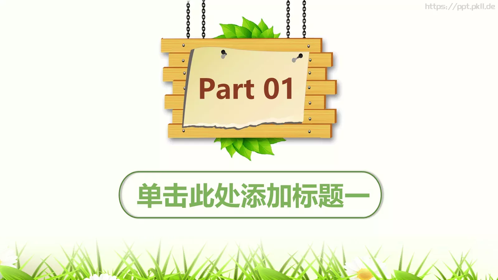 课公开课PPT模板 第 3 页缩略图