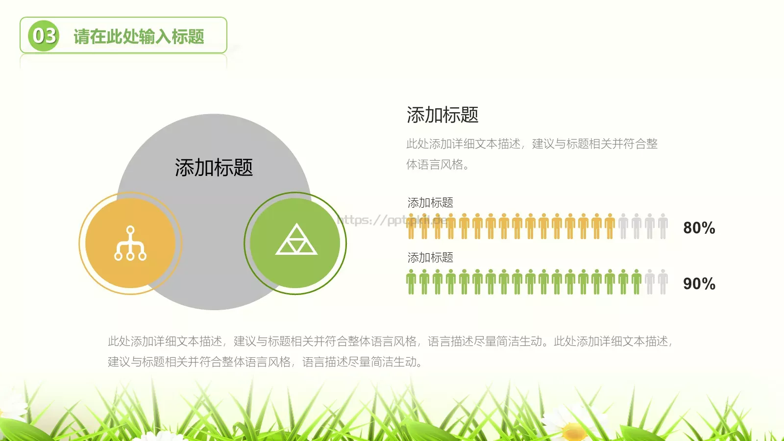 课公开课PPT模板 第 8 页预览图