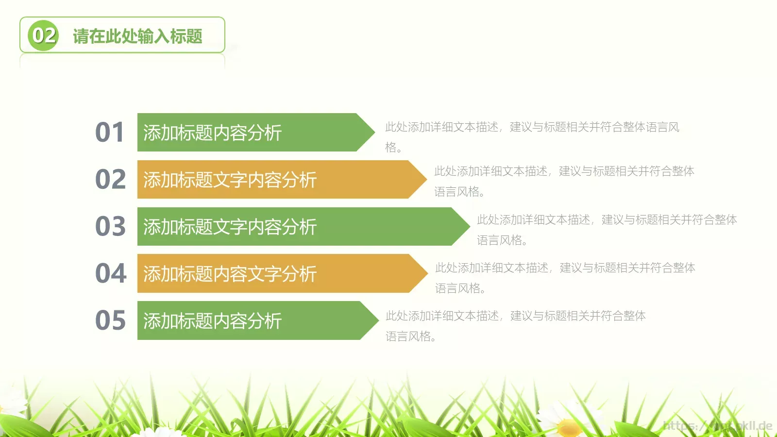 课公开课PPT模板 第 12 页预览图