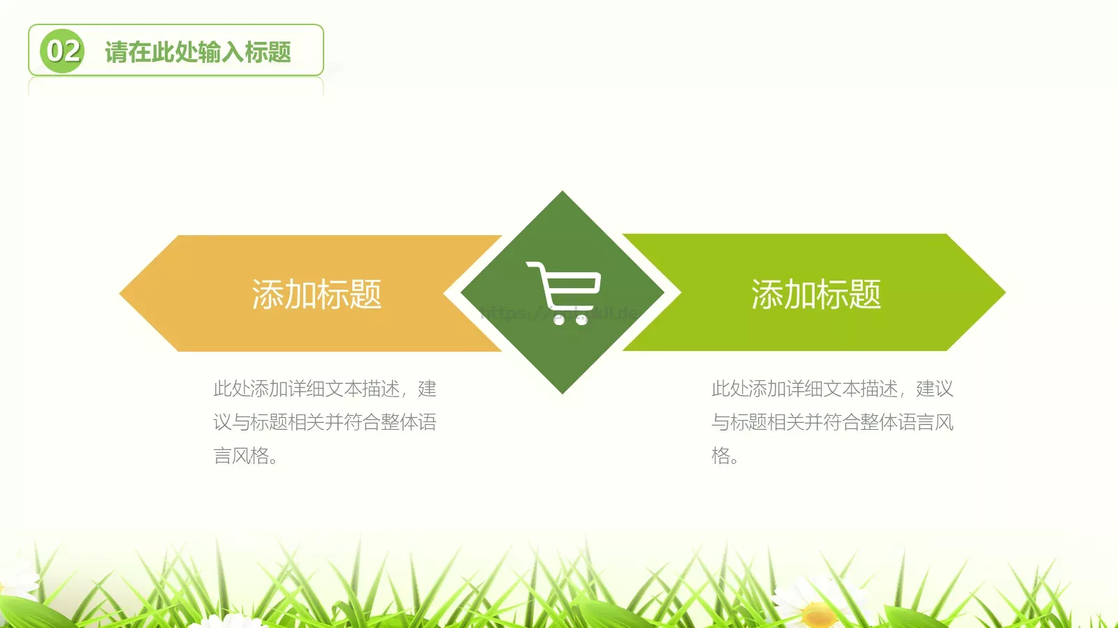 课公开课PPT模板 第 11 页预览图