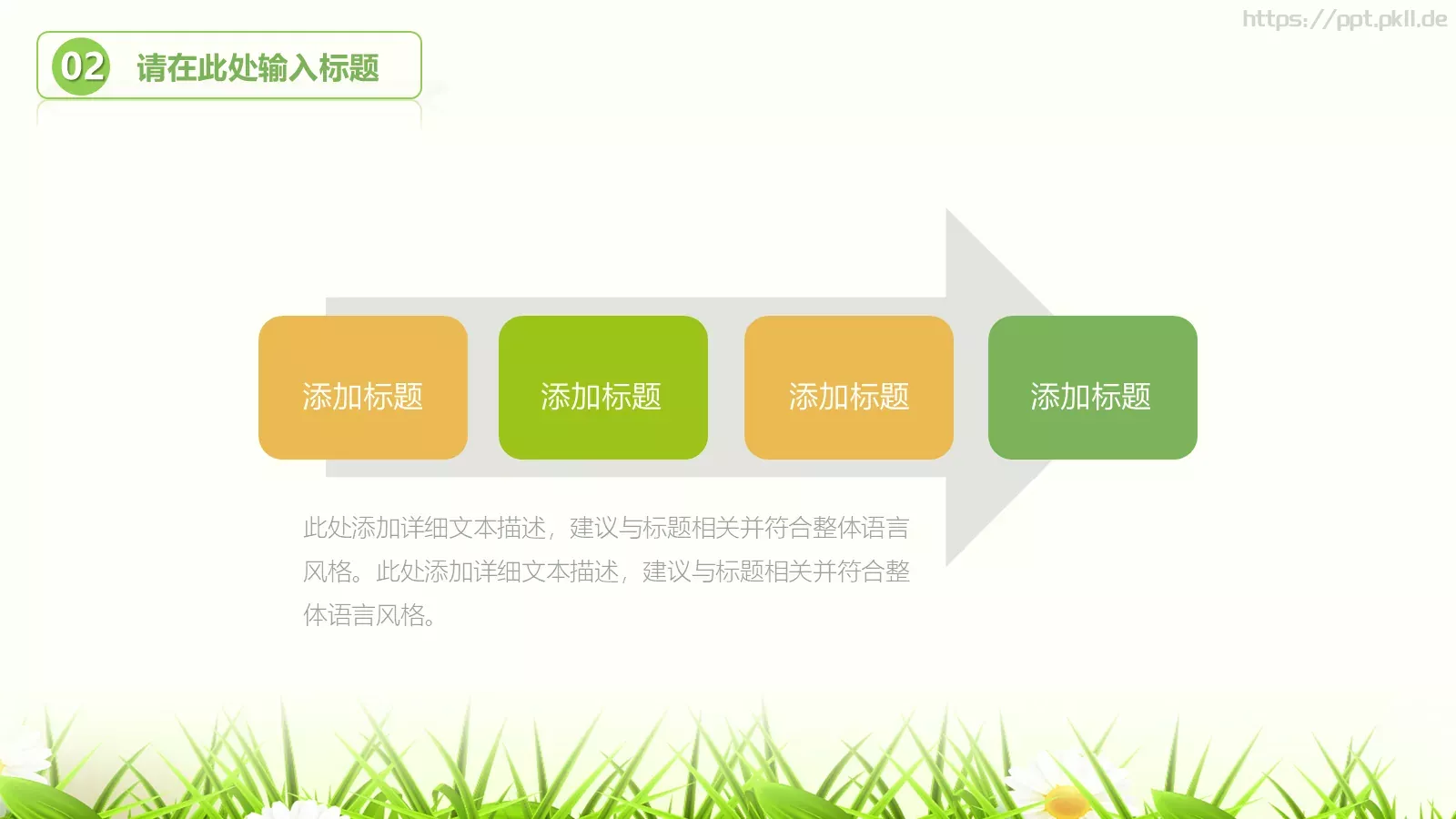 课公开课PPT模板 第 14 页预览图
