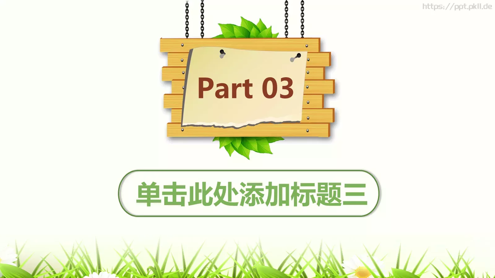 课公开课PPT模板 第 16 页预览图