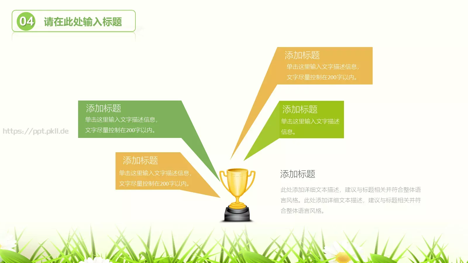 课公开课PPT模板 第 19 页预览图