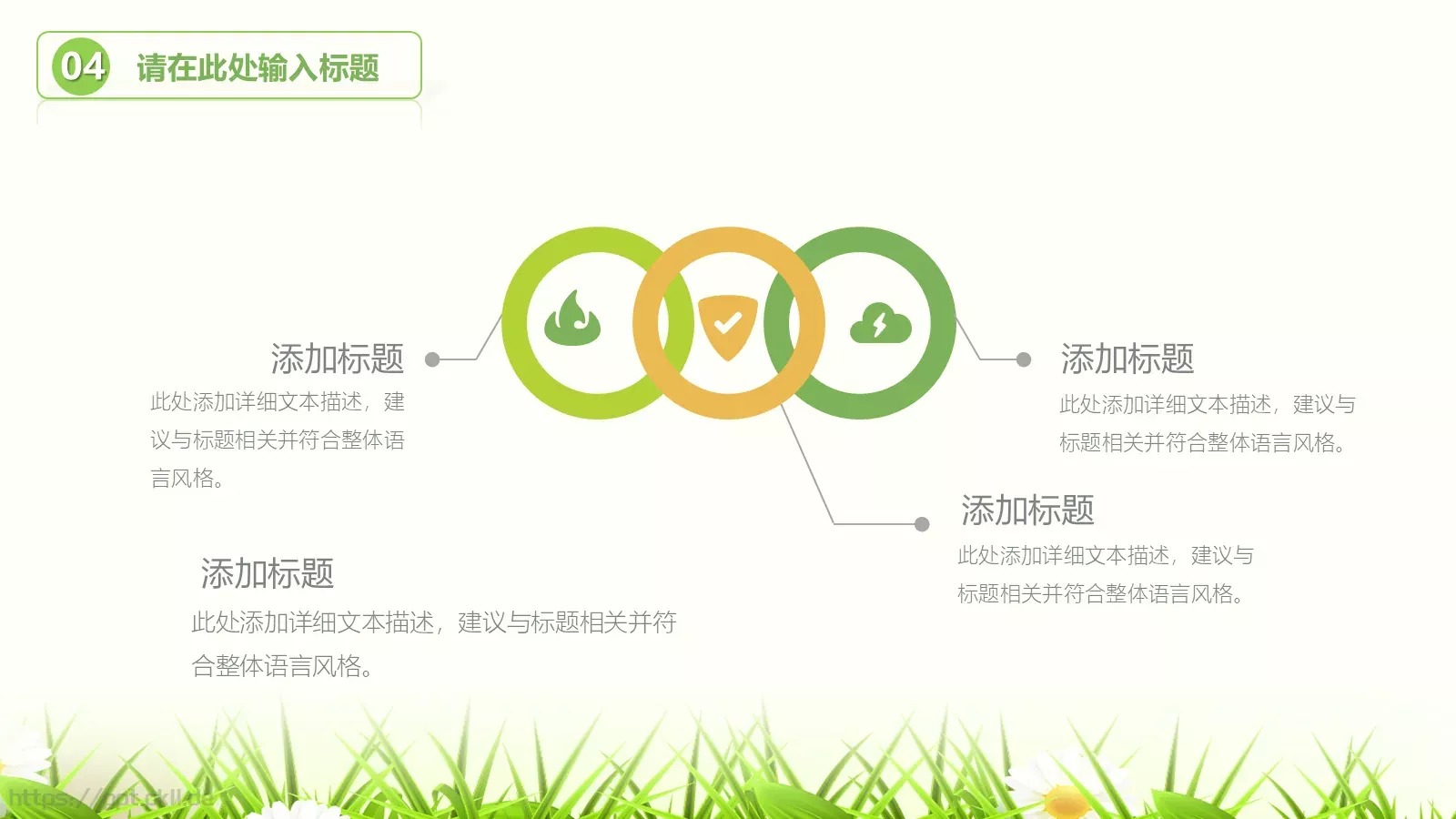 课公开课PPT模板 第 21 页预览图