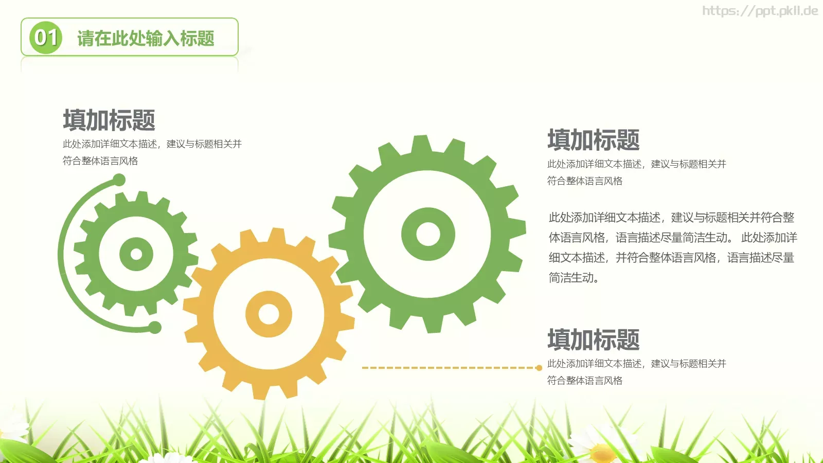 课公开课PPT模板 第 22 页预览图