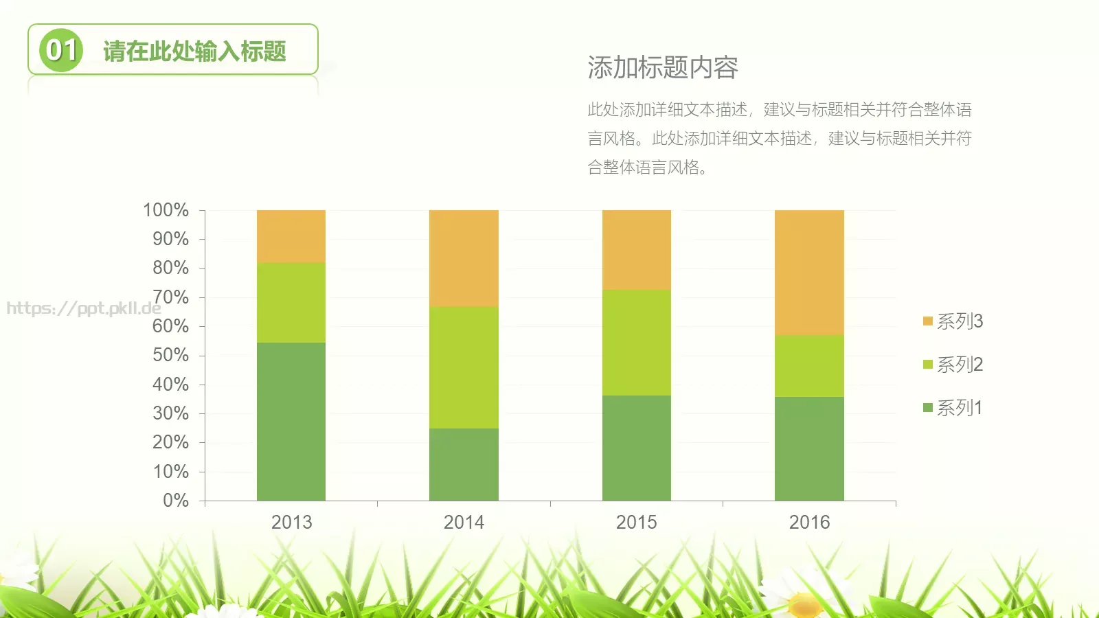 课公开课PPT模板 第 26 页预览图