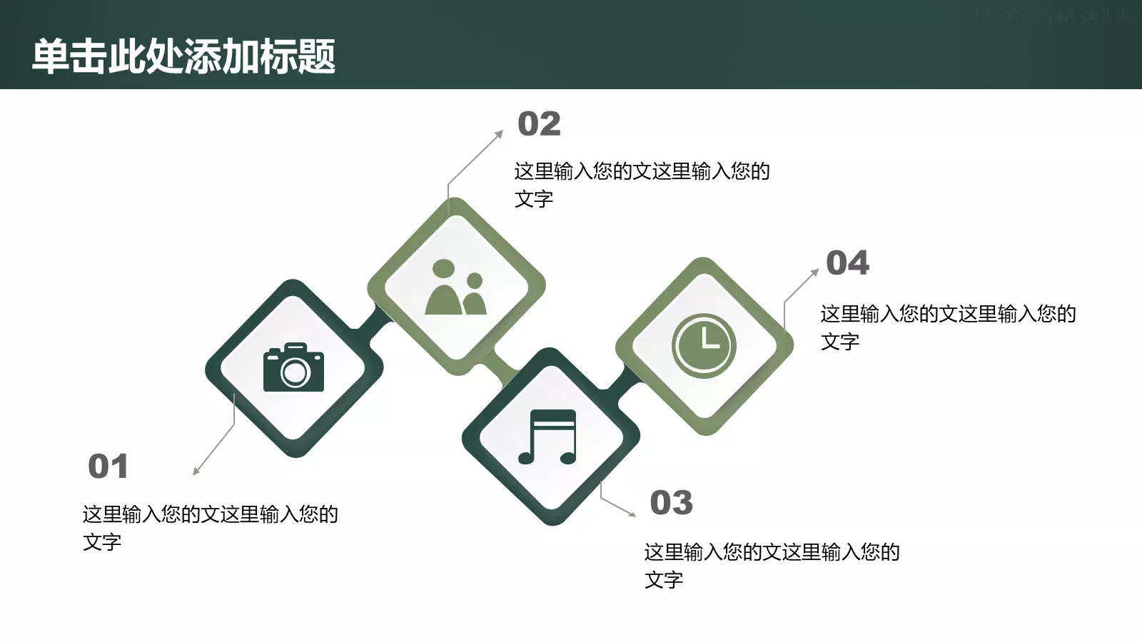 教师说课PPT模板 第 5 页预览图