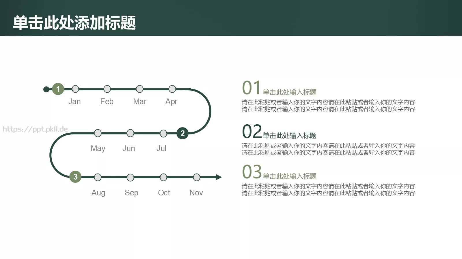 教师说课PPT模板 第 6 页预览图