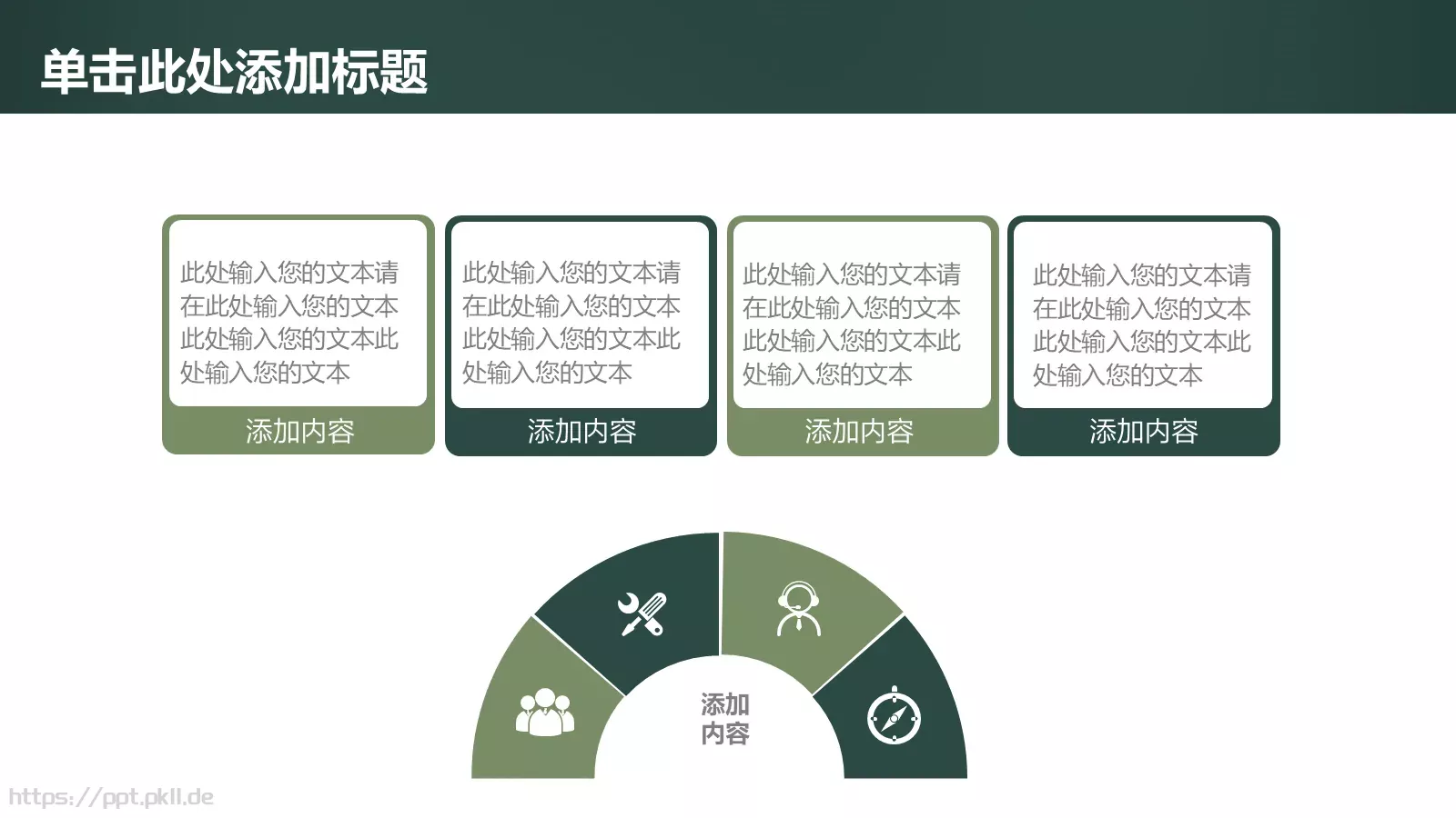 教师说课PPT模板 第 7 页预览图