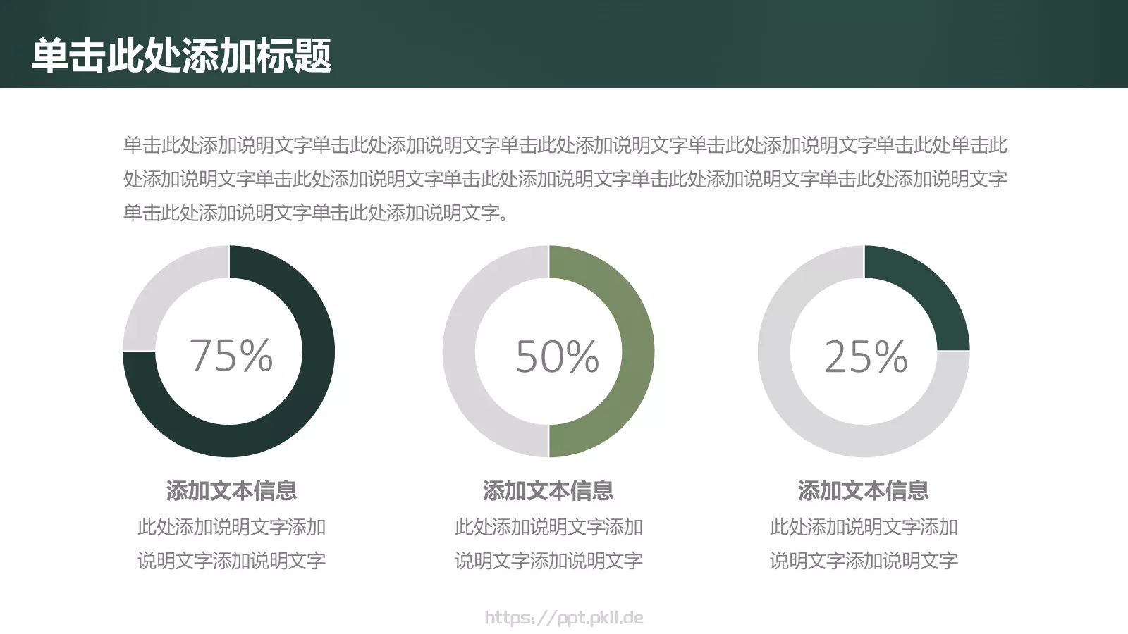教师说课PPT模板 第 8 页预览图