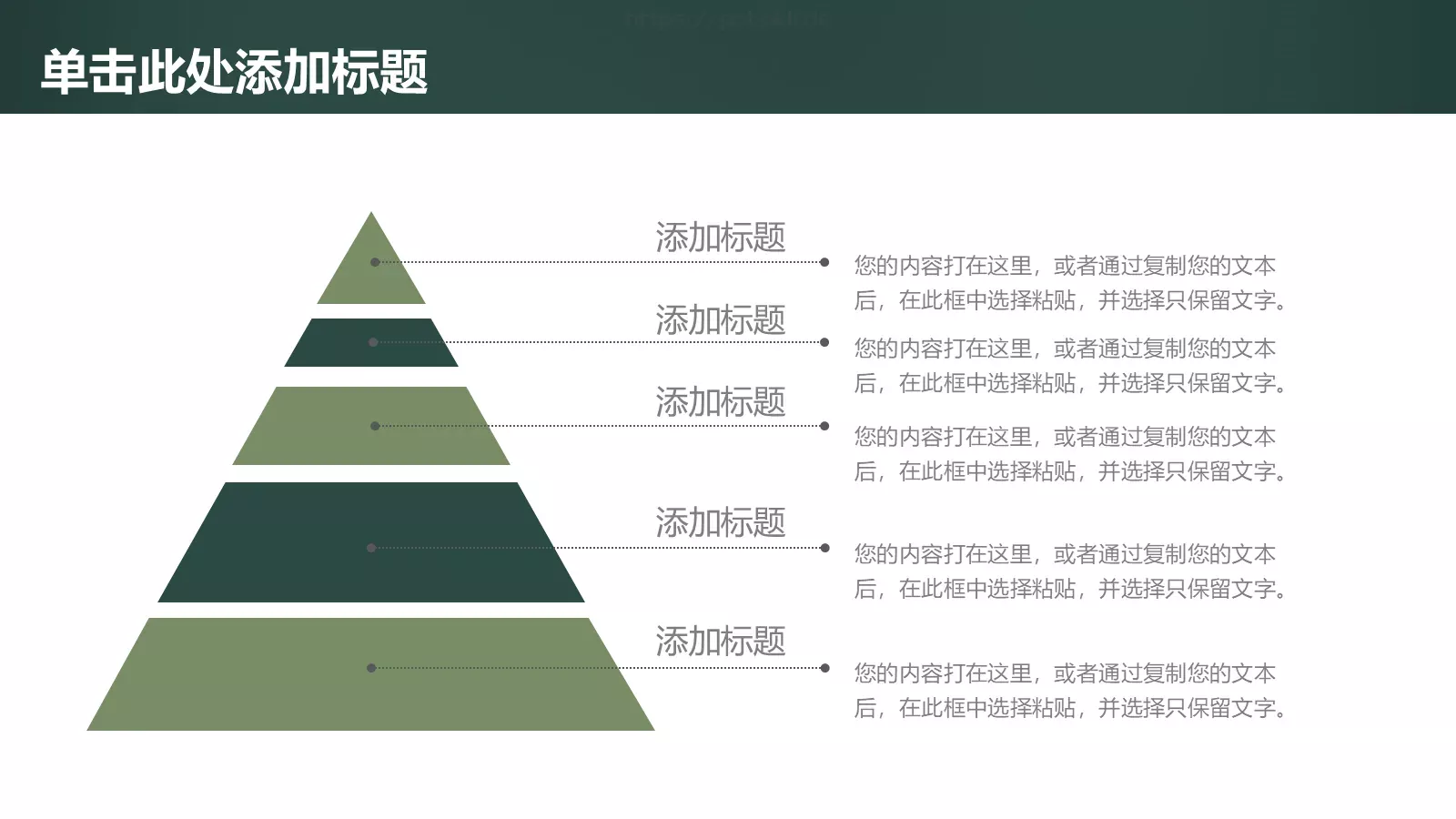 教师说课PPT模板 第 12 页预览图