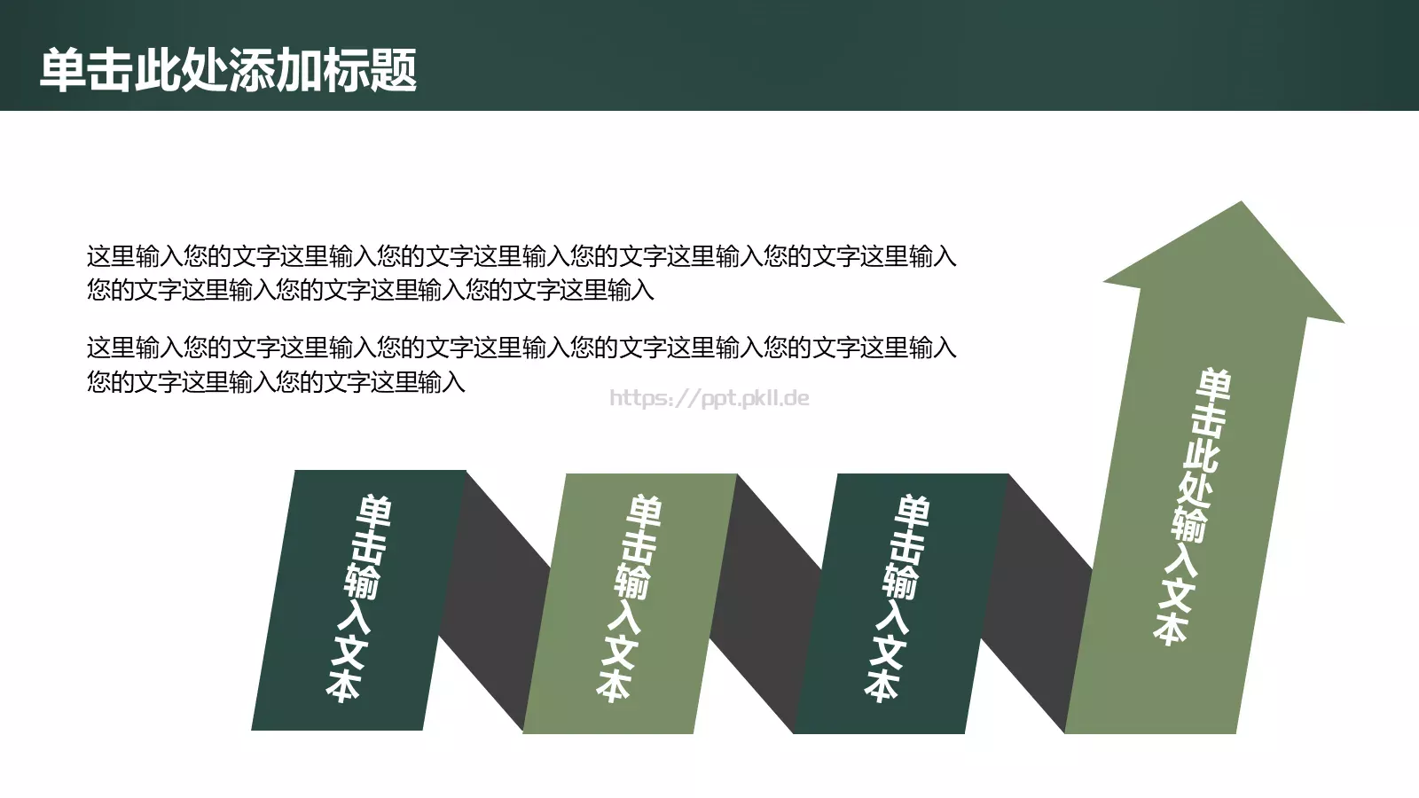 教师说课PPT模板 第 14 页预览图