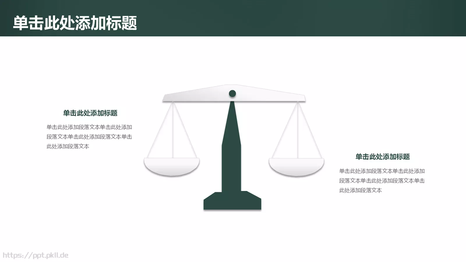 教师说课PPT模板 第 15 页预览图