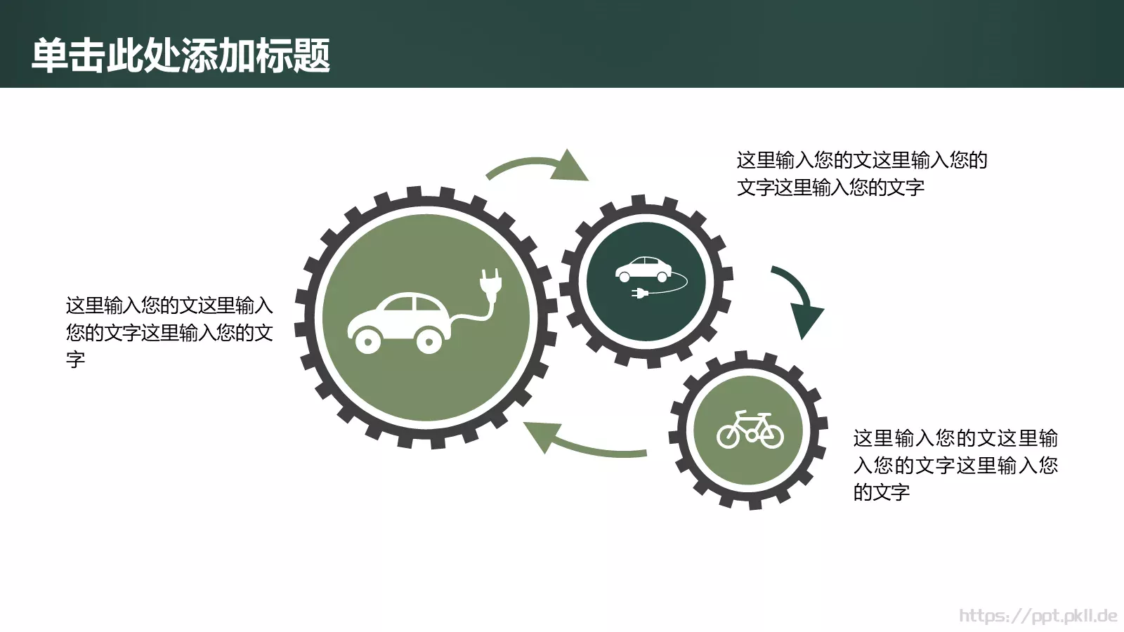 教师说课PPT模板 第 16 页预览图