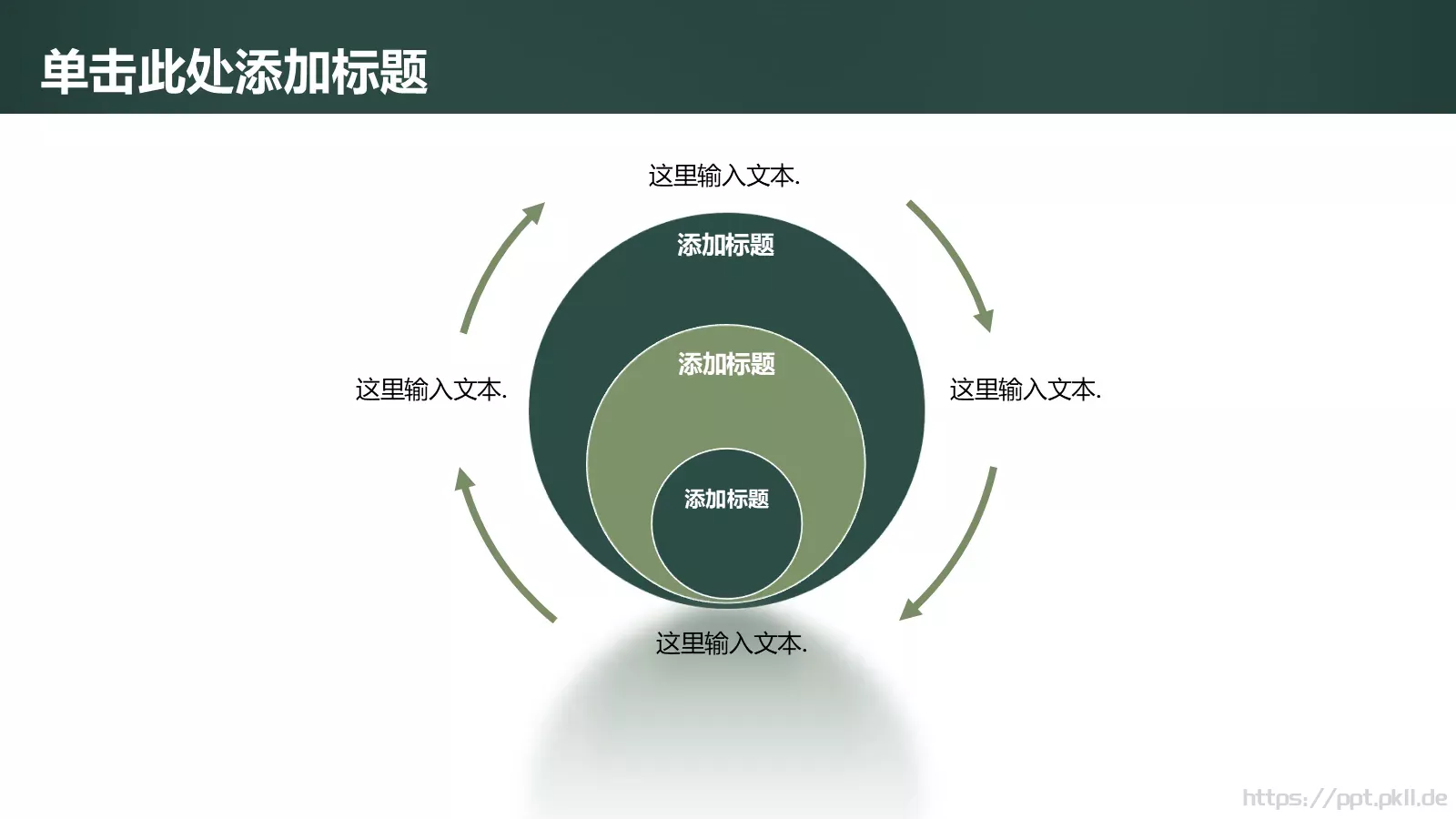 教师说课PPT模板 第 20 页预览图