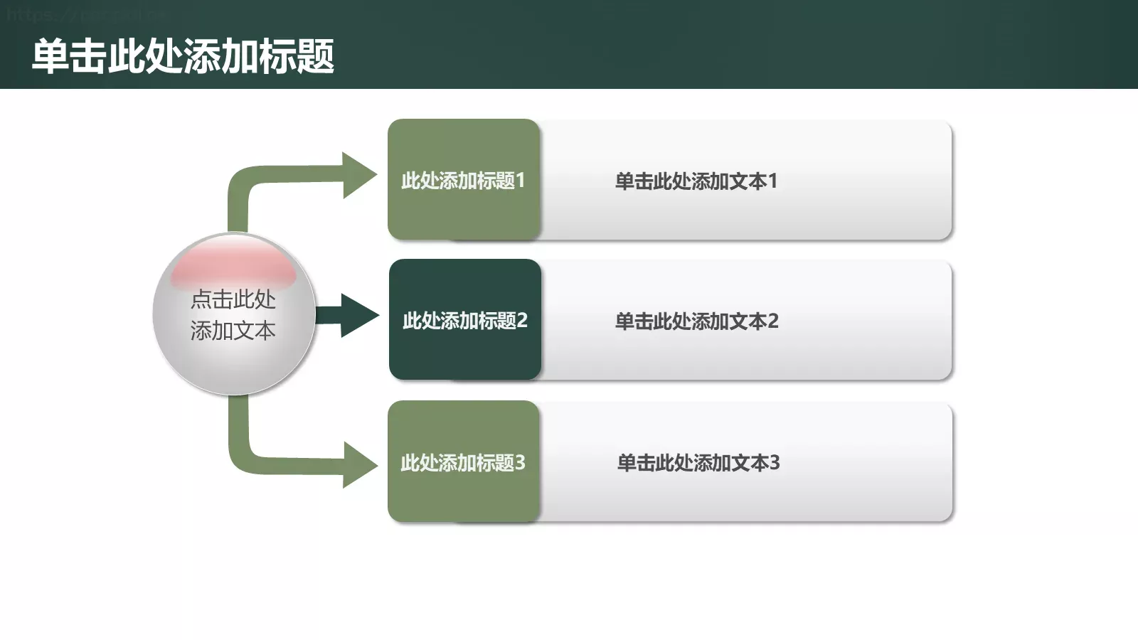 教师说课PPT模板 第 21 页预览图