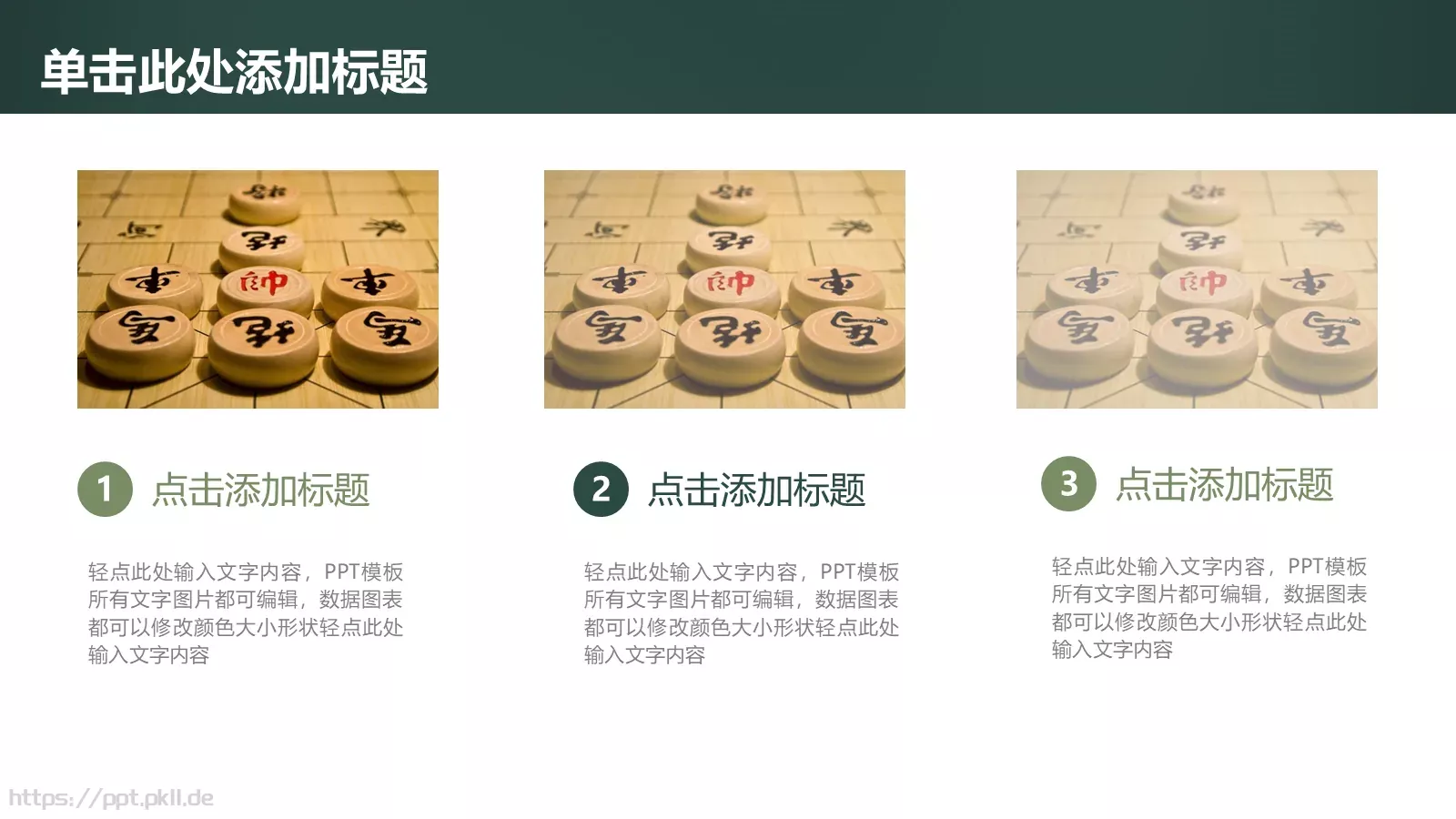 教师说课PPT模板 第 22 页预览图