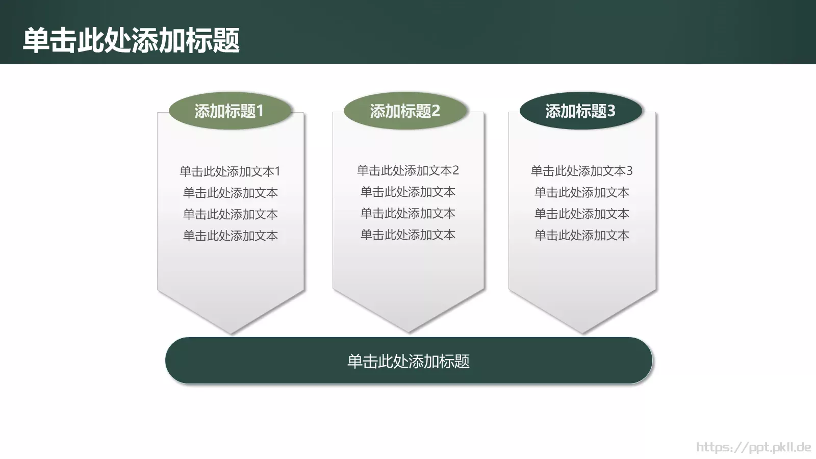 教师说课PPT模板 第 23 页预览图