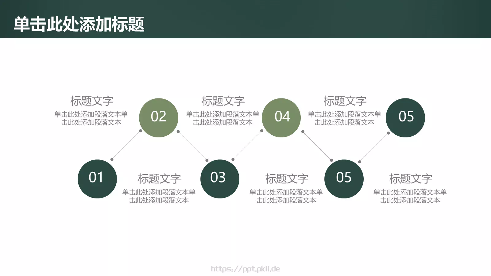 教师说课PPT模板 第 26 页预览图