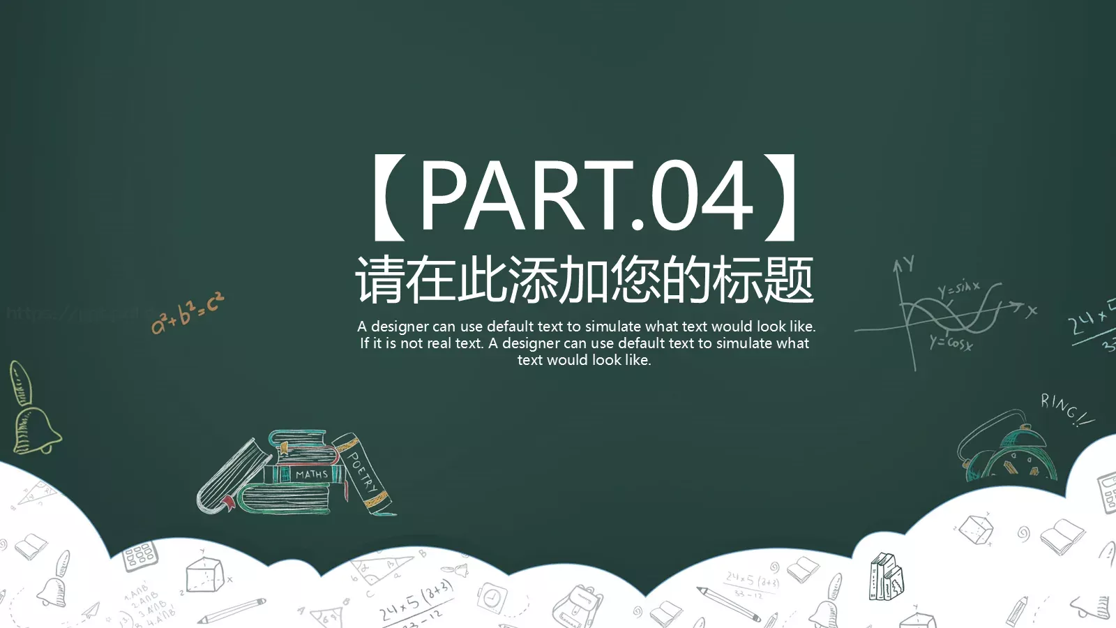 教师说课PPT模板 第 25 页预览图