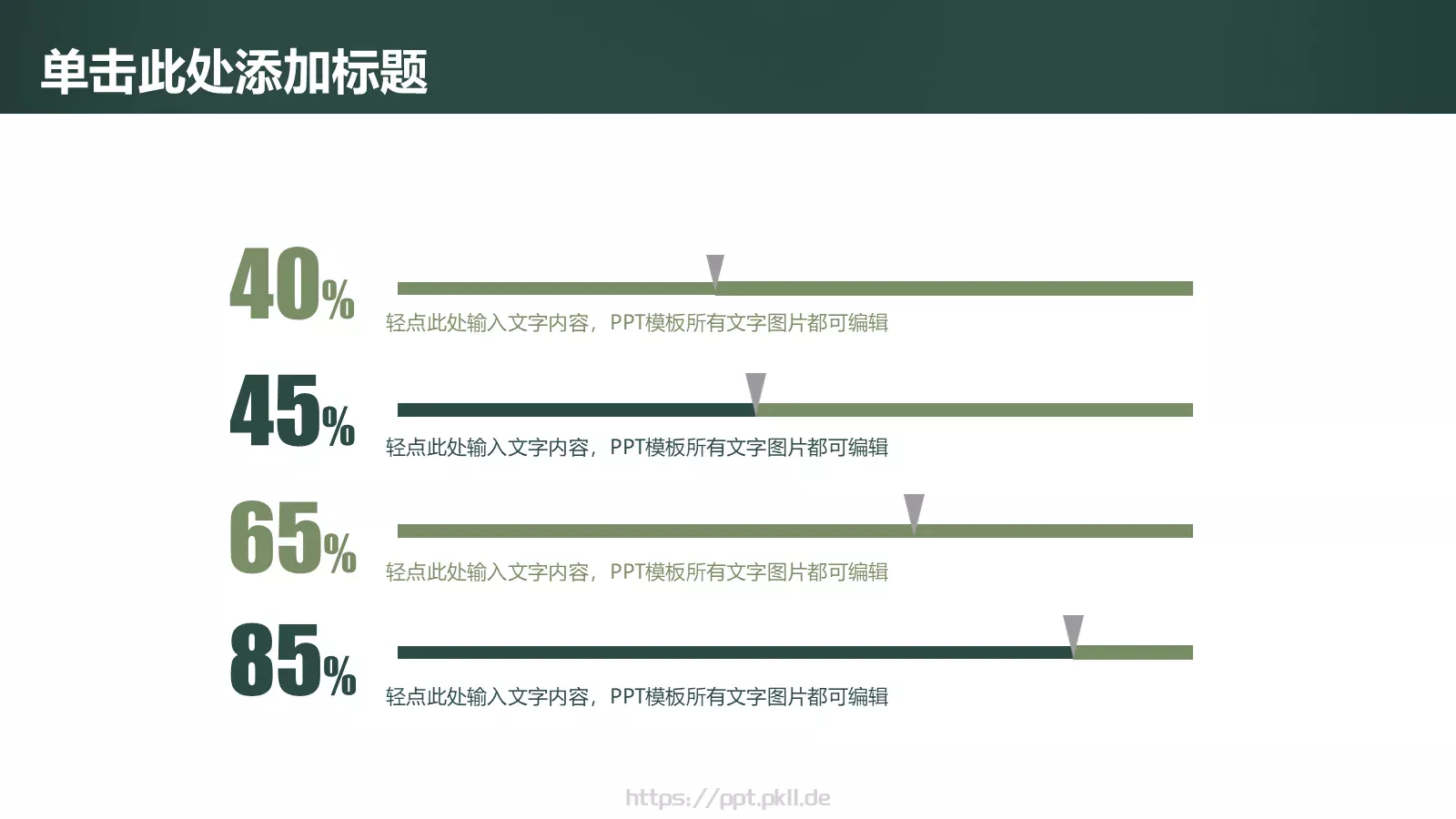 教师说课PPT模板 第 30 页预览图
