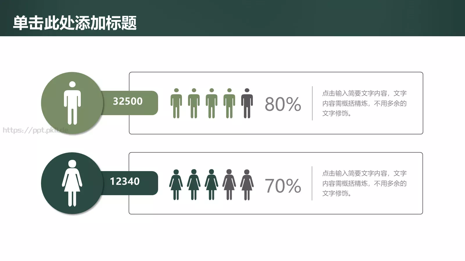 教师说课PPT模板 第 29 页预览图