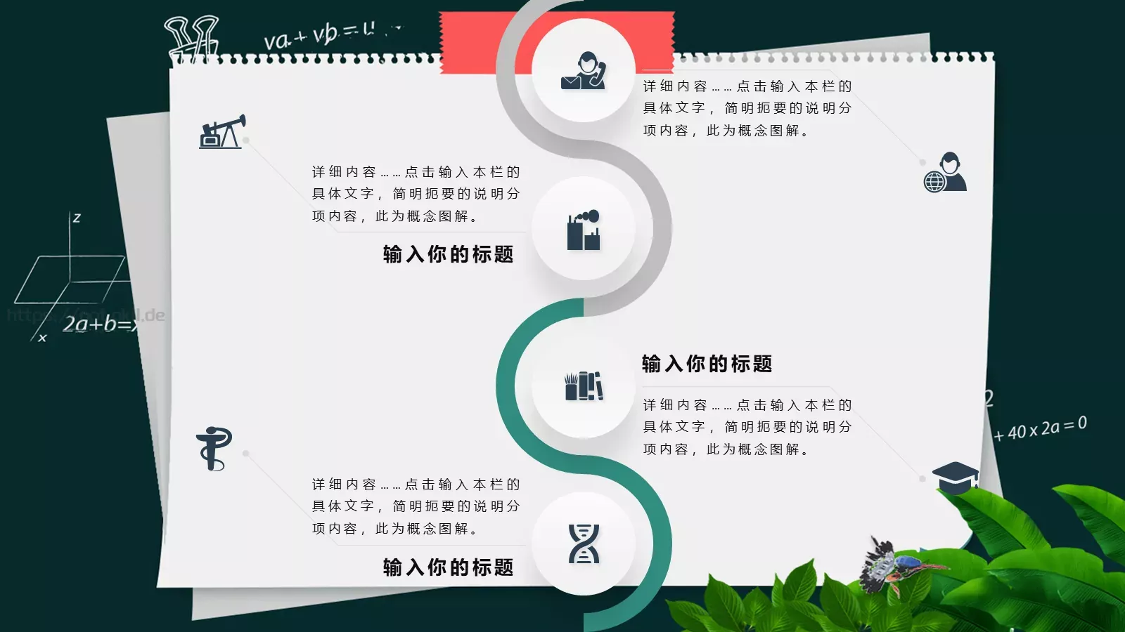 说课老师PPT模板 第 6 页预览图