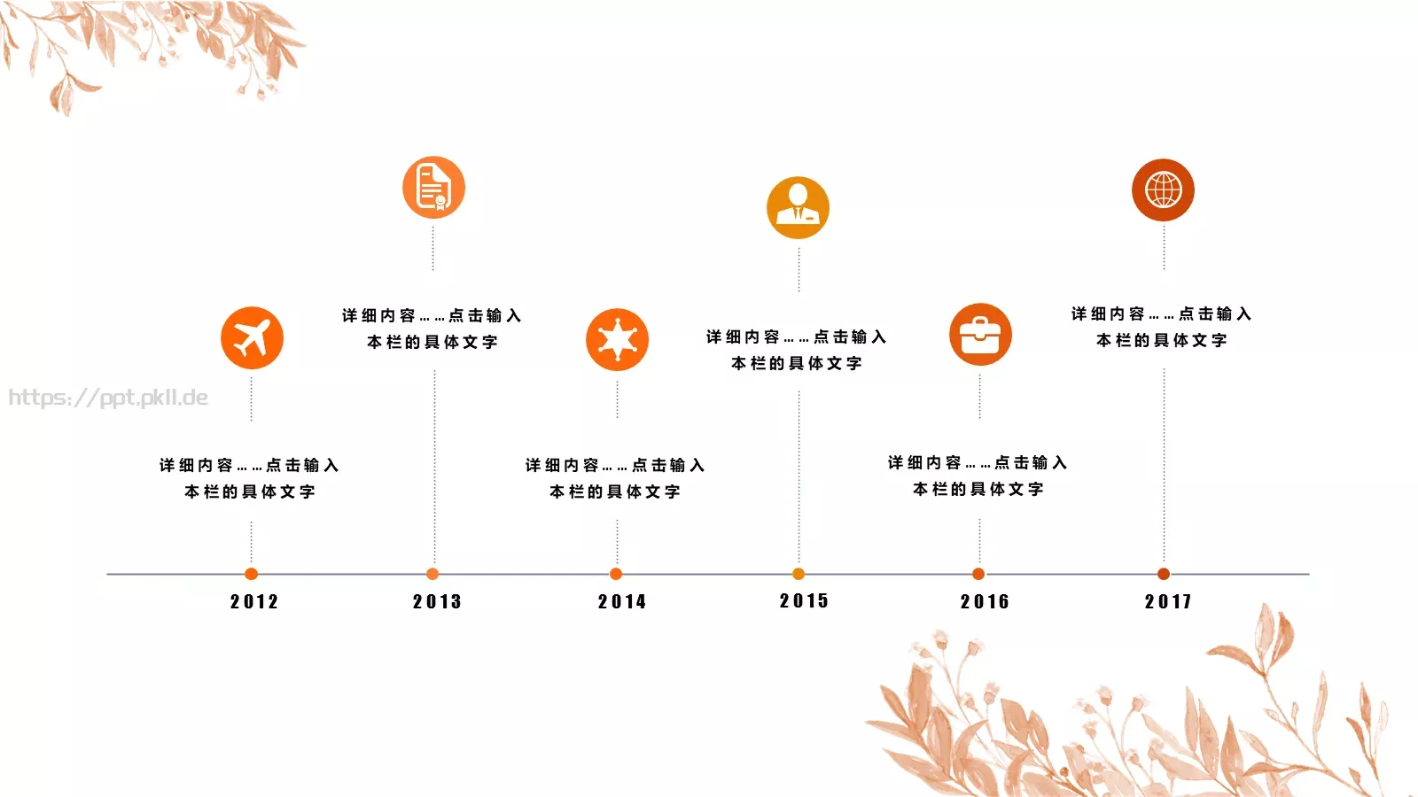读书分享教学说课PPT模板 第 4 页缩略图
