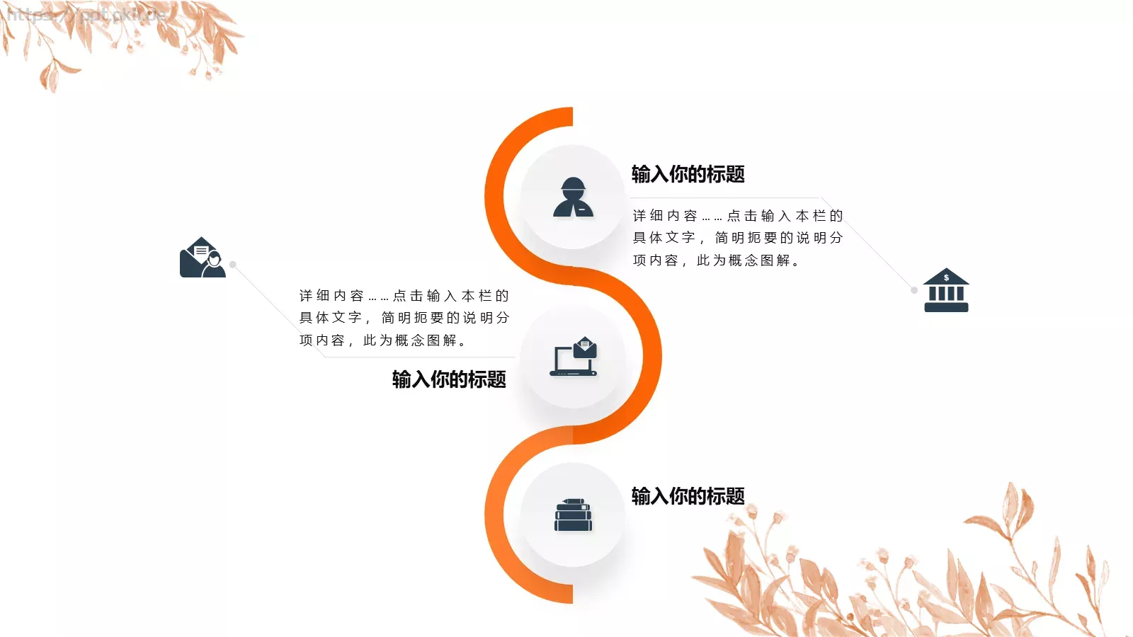 读书分享教学说课PPT模板 第 5 页预览图