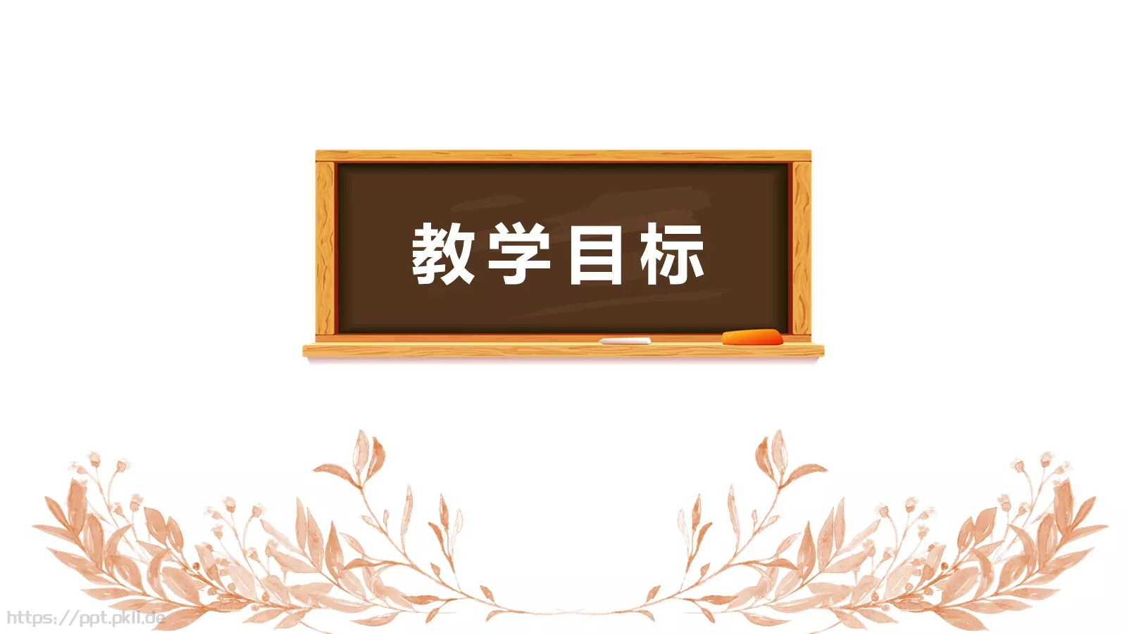 读书分享教学说课PPT模板 第 8 页预览图