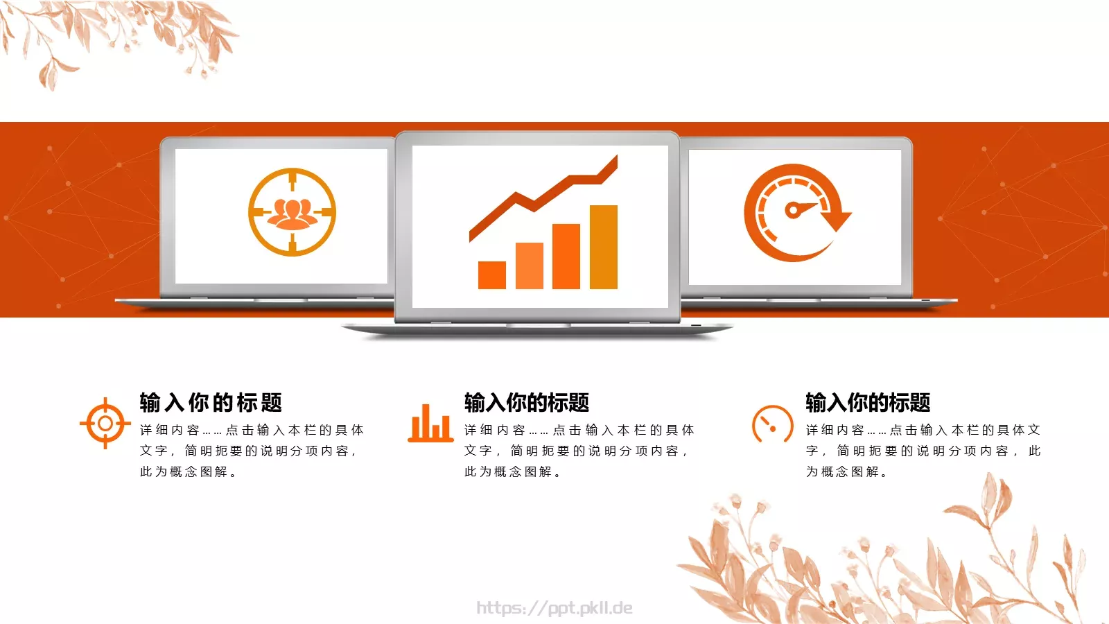 读书分享教学说课PPT模板 第 7 页预览图