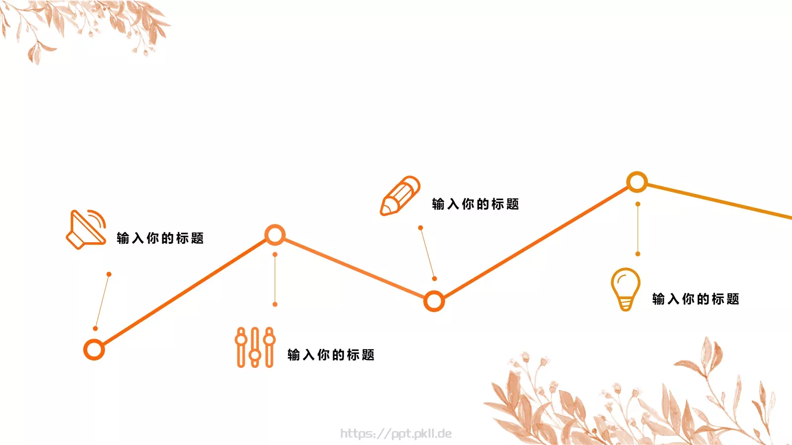 读书分享教学说课PPT模板 第 10 页预览图
