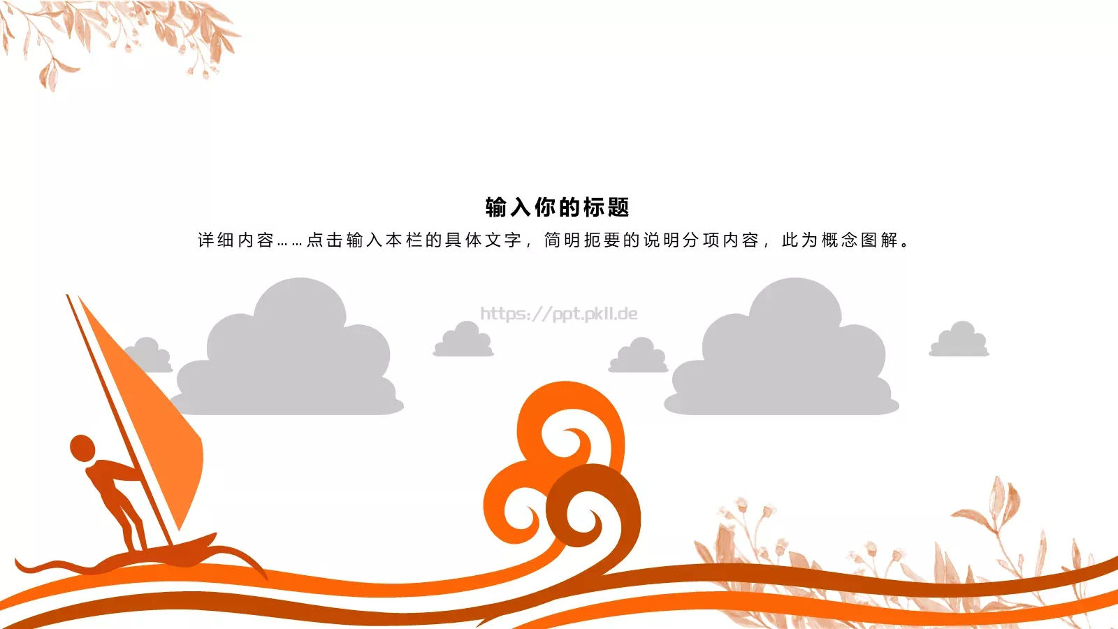 读书分享教学说课PPT模板 第 19 页预览图