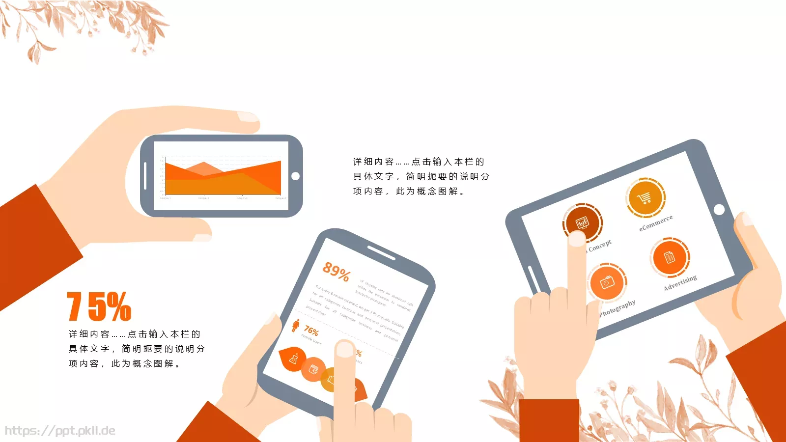 读书分享教学说课PPT模板 第 20 页预览图