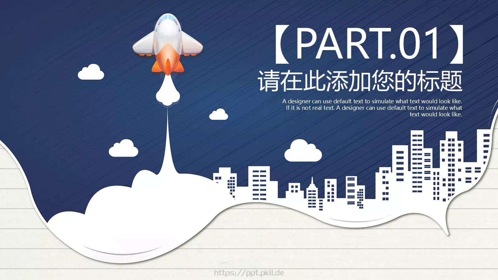 教师说课竞聘汇报PPT模板 第 3 页缩略图