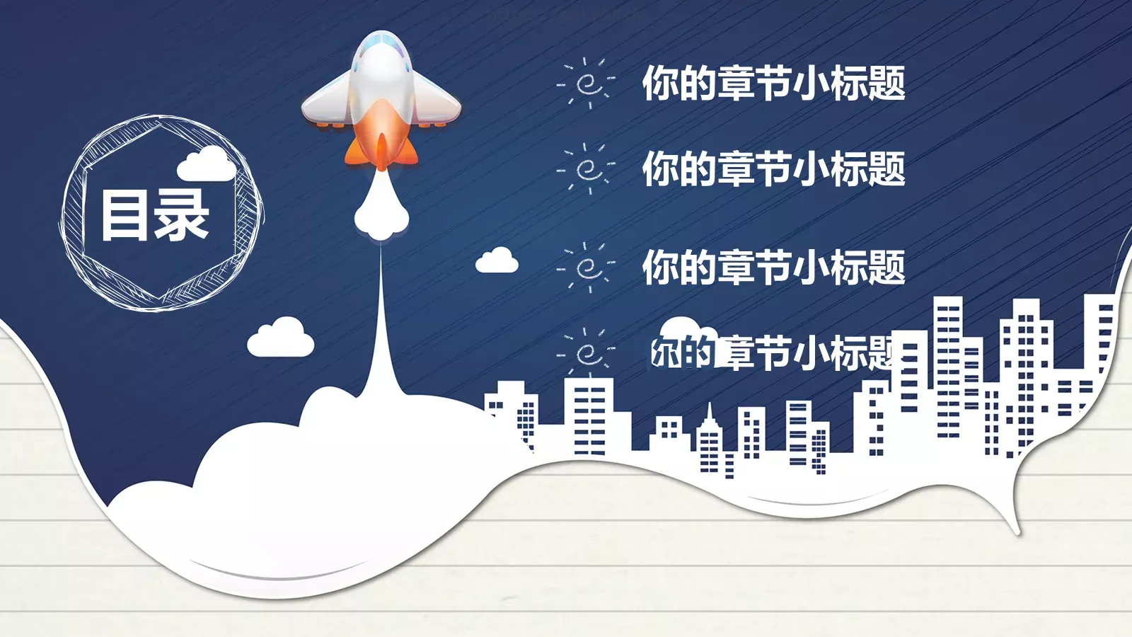 教师说课竞聘汇报PPT模板 第 2 页缩略图