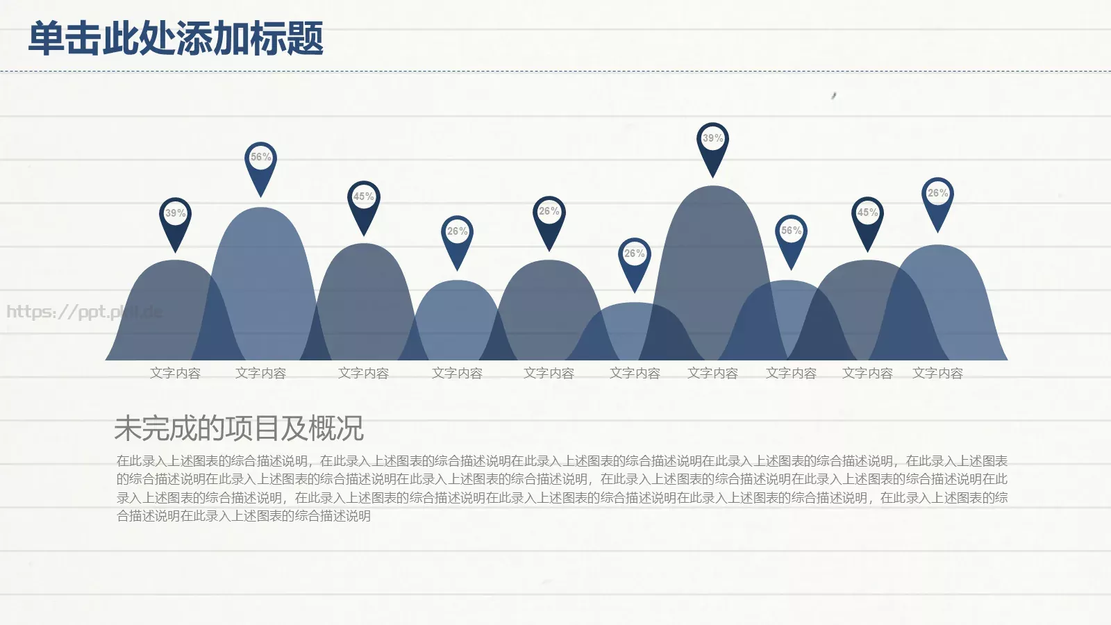 教师说课竞聘汇报PPT模板 第 5 页预览图