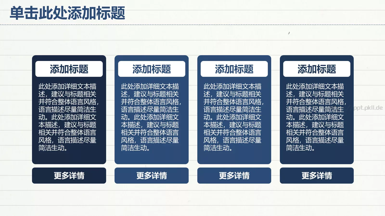 教师说课竞聘汇报PPT模板 第 6 页预览图