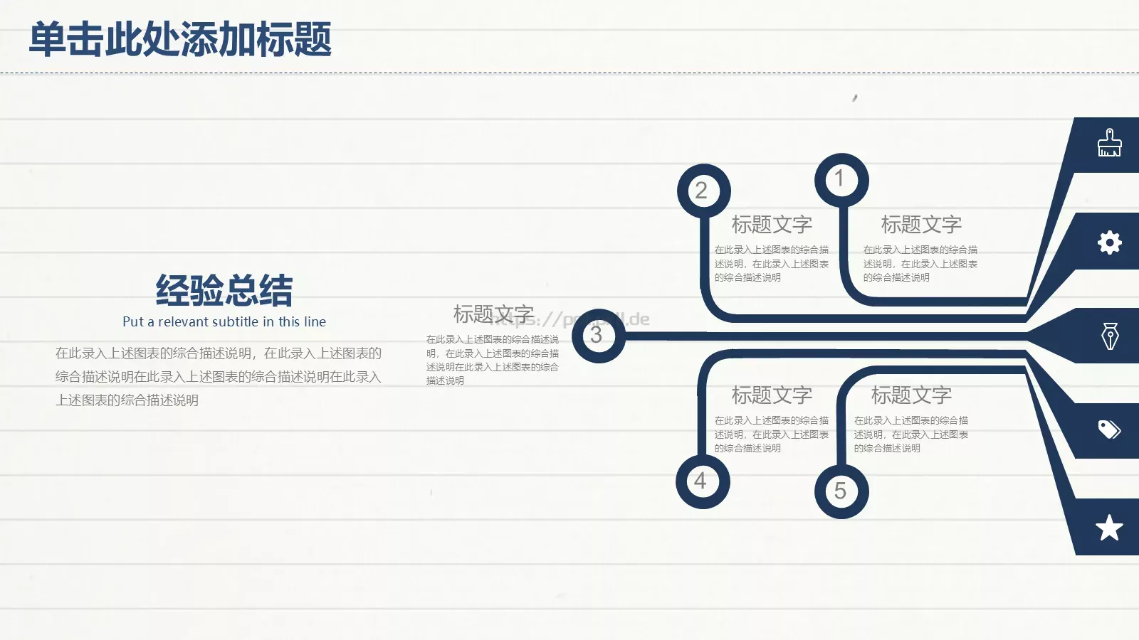 教师说课竞聘汇报PPT模板 第 7 页预览图