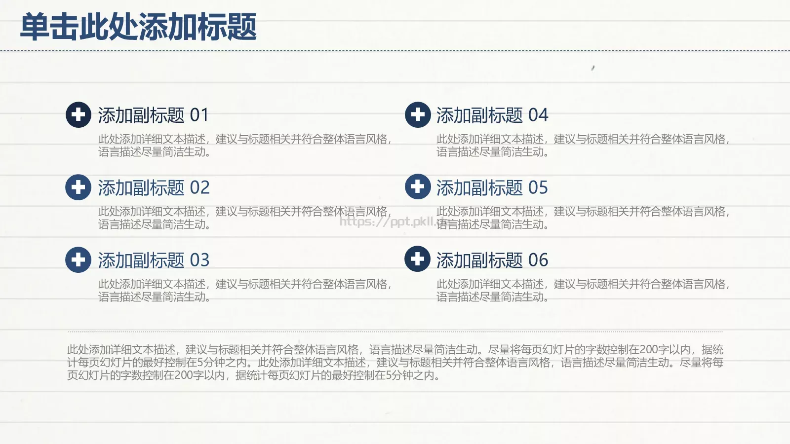 教师说课竞聘汇报PPT模板 第 8 页预览图