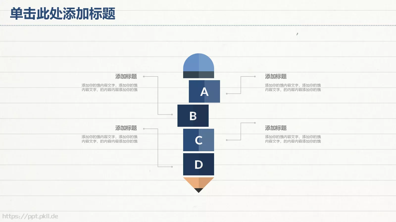 教师说课竞聘汇报PPT模板 第 13 页预览图