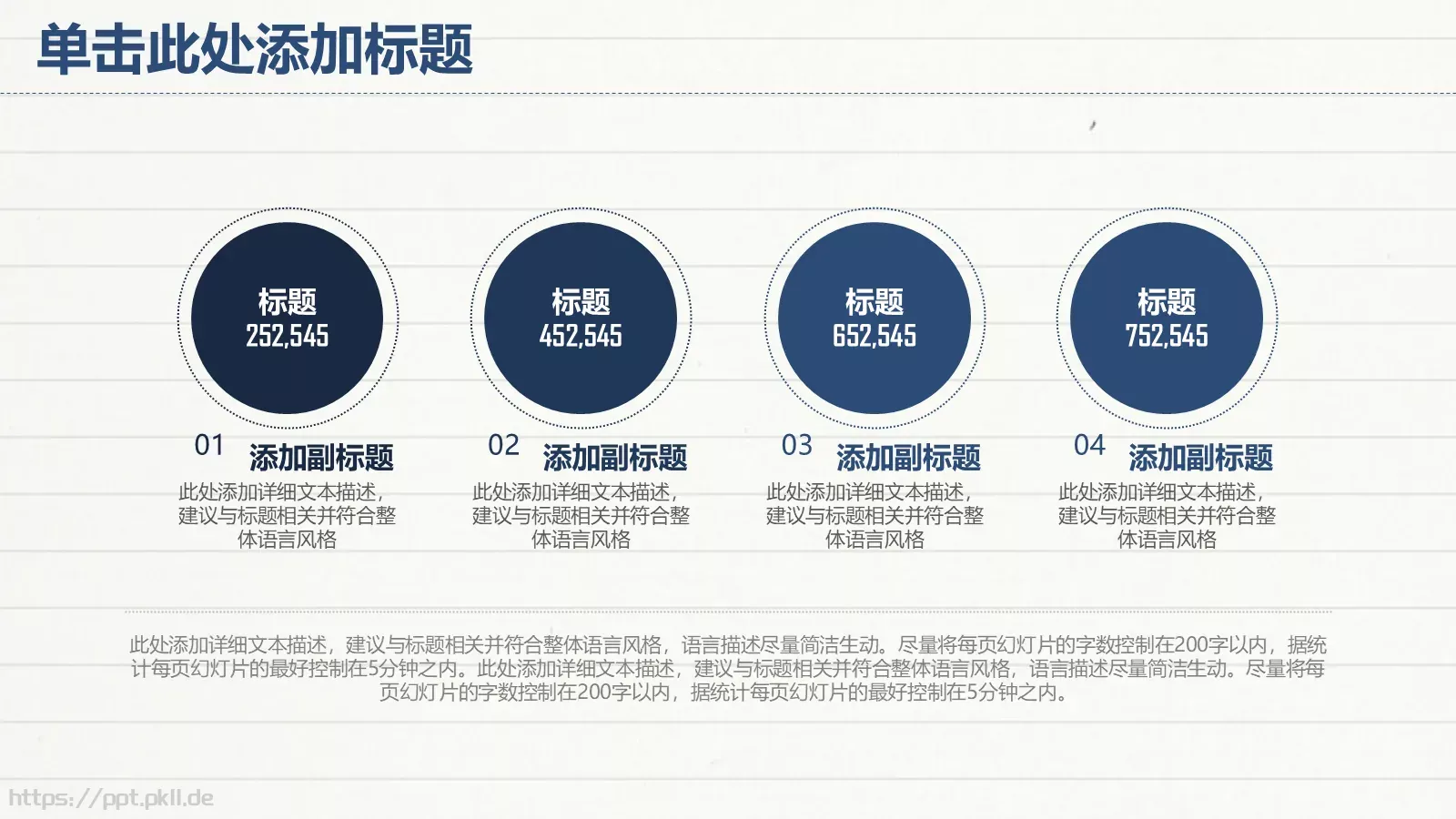 教师说课竞聘汇报PPT模板 第 14 页预览图