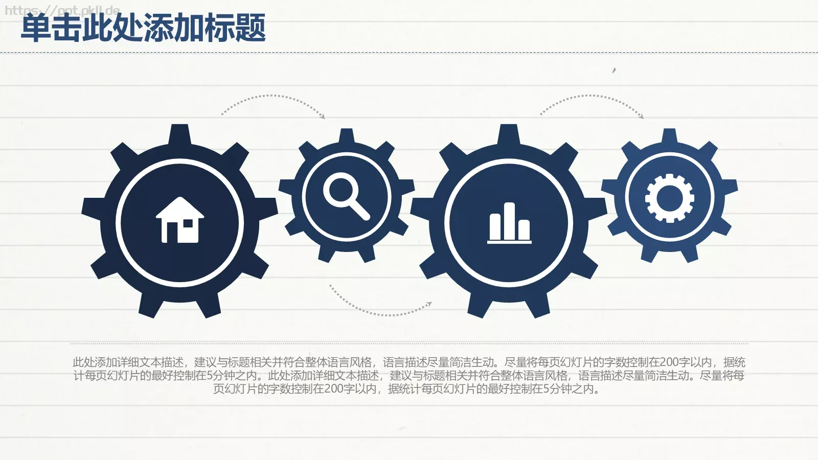 教师说课竞聘汇报PPT模板 第 15 页预览图