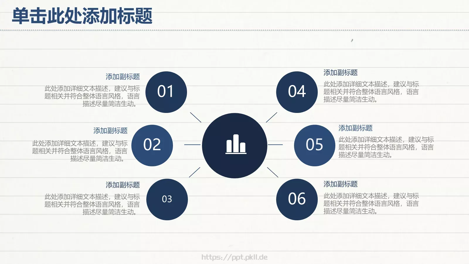 教师说课竞聘汇报PPT模板 第 19 页预览图