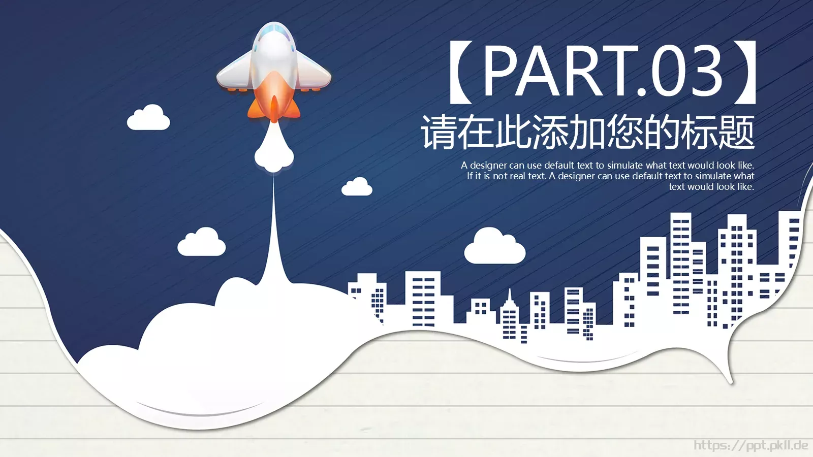 教师说课竞聘汇报PPT模板 第 17 页预览图